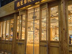 -遇见拿破仑(熙南里店)