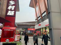 -成都华侨城欢乐里