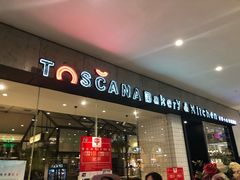 -托斯卡纳烘焙意大利餐厅(五天地店)