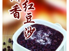 椰香红豆沙-第一面(东湖西路店)