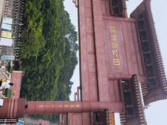 -福神岗公园