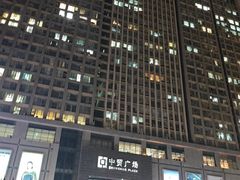 -中贸广场