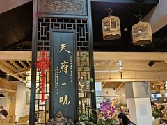 门面-龙抄手食府(浣花北路店)