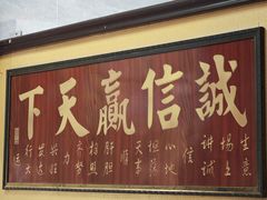 -徐思园大糕(江扬南路店)