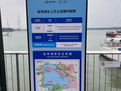 -金鸡湖游船(月光码头)