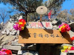 -泰山风景名胜区