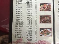 菜单-盐帮食府富顺豆花