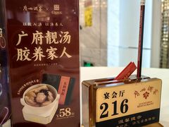 -广州酒家(昌岗地铁站店)