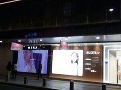 -茂业百货(东门店)