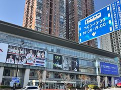 -百盛优客城市广场(天山店)