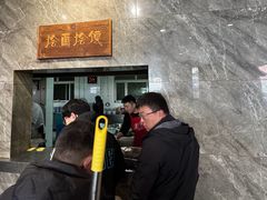 -清真马杰山牛肉汤馆