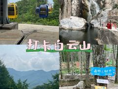 -洛阳白云山景区