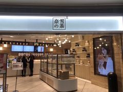 门面-奈雪的茶(金地广场店)