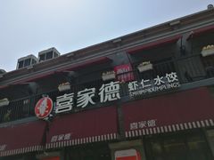 门面-西苑美食城(龙湖星悦荟店)