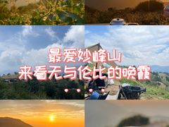 -妙峰山风景名胜区