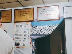 -陆长玖古法猪脚饭(玄风桥店)