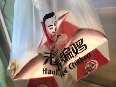 -老韩煸鸡·中国炸鸡(摩尔城店)