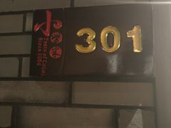 门面-小柴米·传统江西菜(万寿宫店)