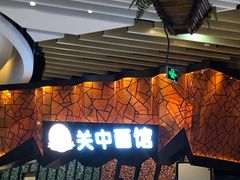 -食悦天美食广场(西安CityOn熙地港购物中心店)