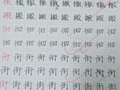 -少年書院·书法·围棋(驷马桥校区)