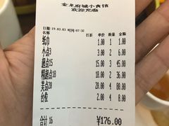 账单-府城小食馆(金龙宾馆店)