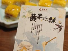 -龍聚祥烧麦馆(鼓楼店)