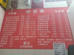 -坚记面店(一德路店)