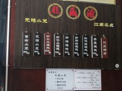 菜单-熙盛源(丰庄路店)