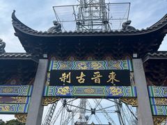 -灵顺寺