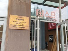 -鞍钢博物馆