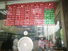 -陆稿荐观前街店
