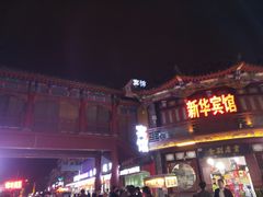 -鼓楼夜市