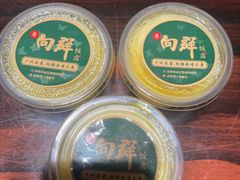 -粤·向群饭店(麓景路店)