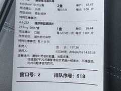 -上海市第四人民医院