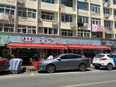 -来之顺海鲜菜馆·青岛菜(栈桥店)