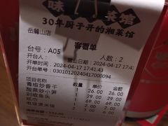 -味上湘菜馆(岳麓山店)