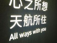 门面-金逸影城(大悦城IMAX激光店)