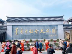 -东台西溪天仙缘景区