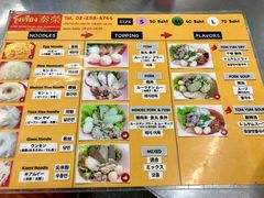 菜单-榮泰米粉湯(Left Shop)