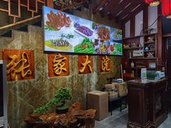 -张家大院(幕府西路店)
