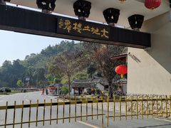 -福建土楼（华安）旅游区•大地土楼群