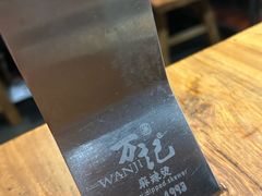 -万记麻辣烫国展总店