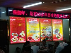 -西塔大冷面(市府大路店)