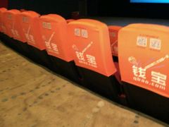 -幸福蓝海国际影城(兴化海德店)