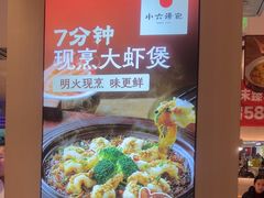 -小六汤包(万和城店)