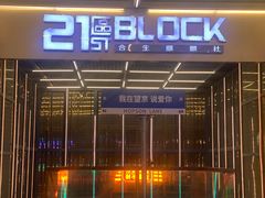 -一个叫川的地方(麒麟新天地店)