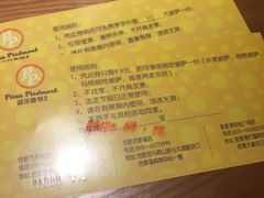-派尔曼特披萨(万象城店)