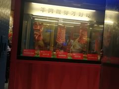 门面-丰茂烤串(全国首店)