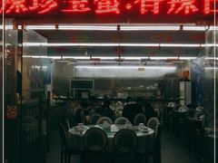 门面-范饭椰林川湘味海鲜·椰子鸡(三亚湾椰梦长廊店)