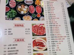 菜单-八合里牛肉火锅(八合里总店)